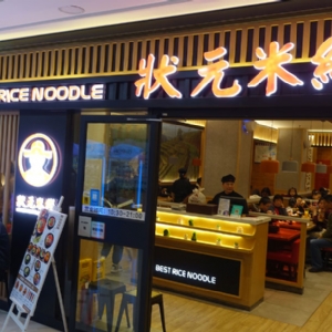 门店展示