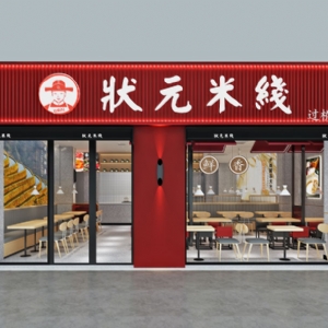 门店展示