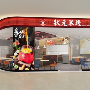 门店展示