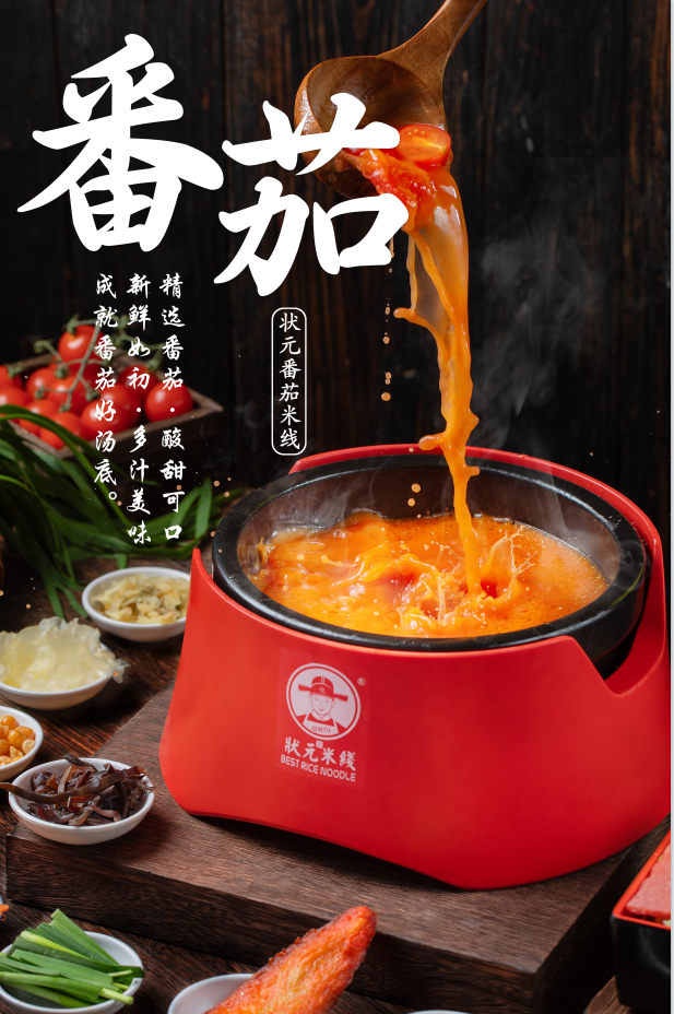 状元米线招商加盟火热进行中,30平方米起可立店,简单好操作,欢迎随时来总部考察,全国合作热线:400-967-2208