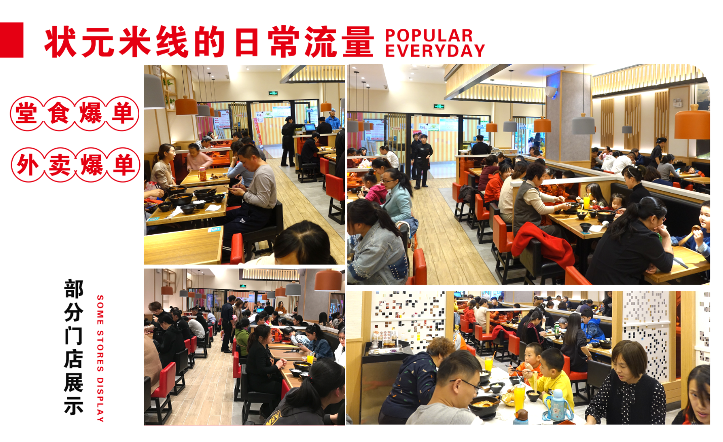 米线加盟好项目，餐饮创业好品牌！状元米线17年运营经验丰富，自有工厂扶持！开店无忧！全国合作热线：400-967-2208