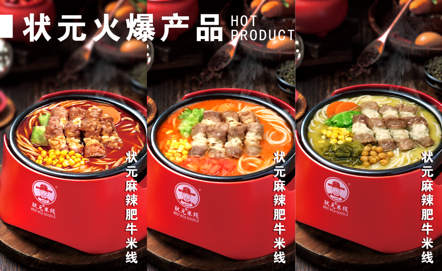 推荐一个不错的项目,状元米线堂食加外卖双模式,做生意跟着大品牌,运营经验丰富,全国合作热线:400-967-2208