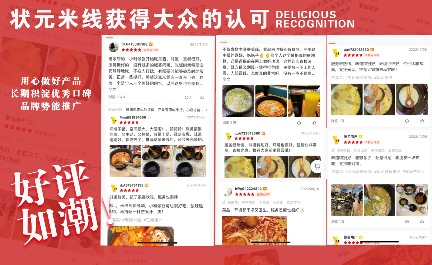 状元米线深知决定一家米线店生意好坏，全靠产品口味，18年米线品类，真材实料，才够好吃！欢迎各界有志之士加入合作。全国合作热线：400-967-2208