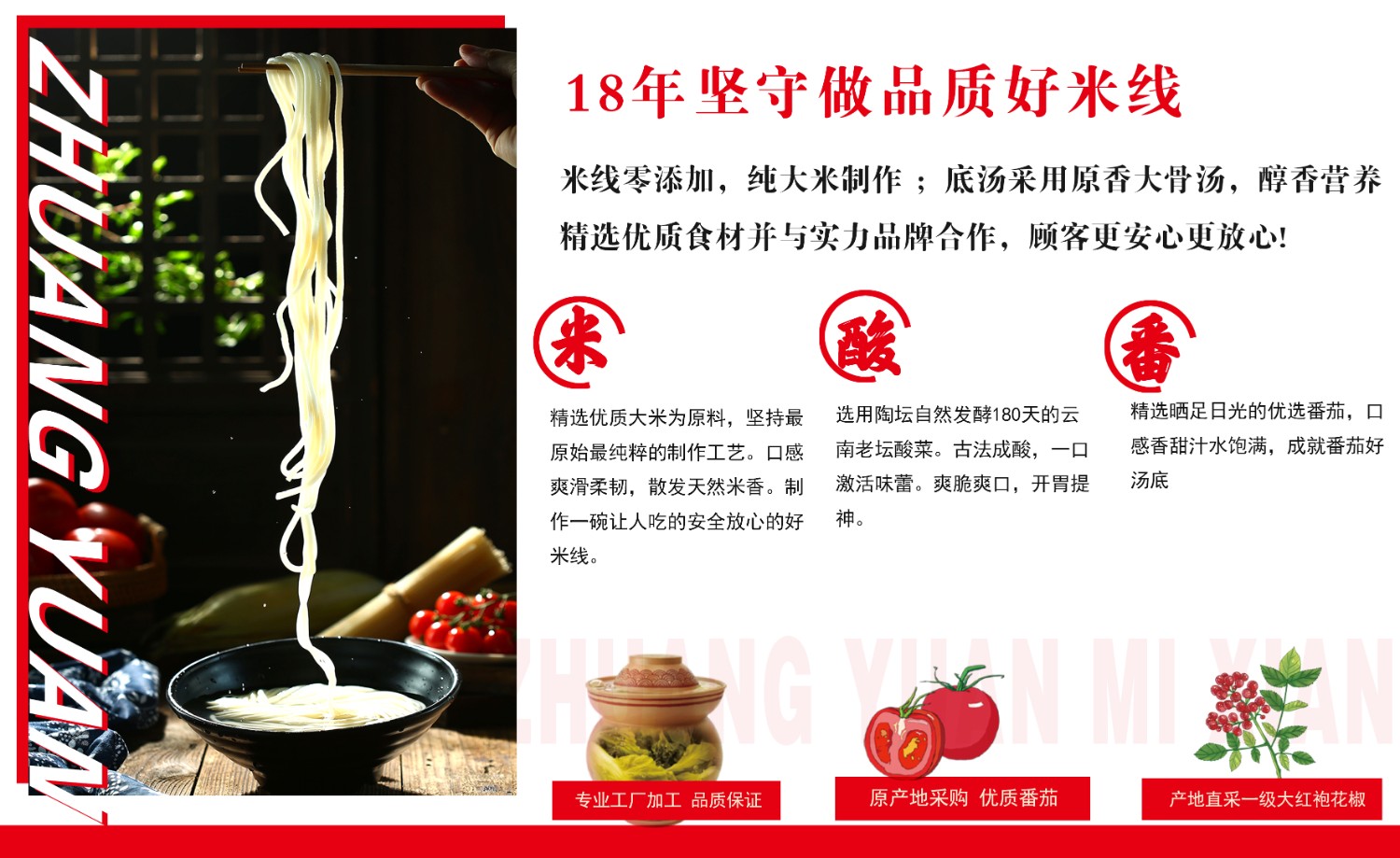 全国诚招合作伙伴,品牌整店输出,从选址到技术培训,到外卖平台的运营,都有公司协助来做,所有营运物料都有公司统一配发,保证味道统一,全国合作热线:400-967-2208