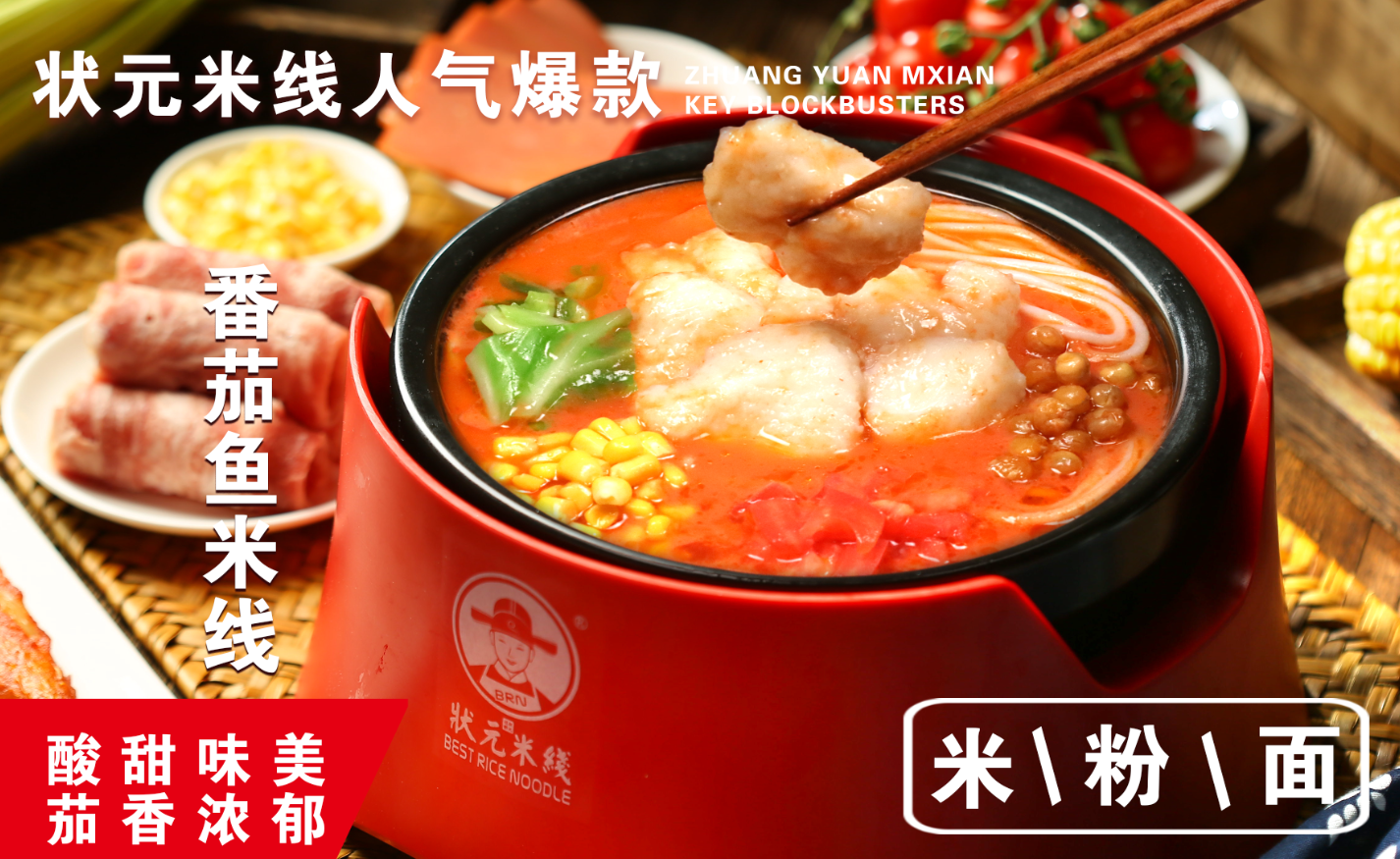 状元米线0经验0技术也能开的餐饮店,你可千万不能错过,无需大厨,操作简单#状元米线#米线加盟#餐饮创业#开店