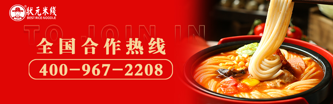 0经验0技术也能开的餐饮店，你可千万不能错过，无需大厨，操作简单#状元米线#米线加盟#餐饮创业#开店