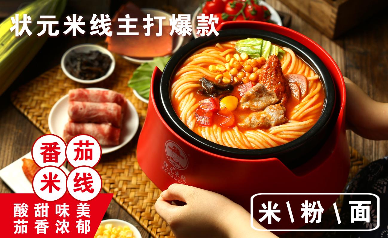 5.状元米线深知决定一家米线店生意好坏，全靠产品口味，18年米线品类，真材实料，才够好吃！欢迎各界有志之士加入合作。全国合作热线：400-967-2208