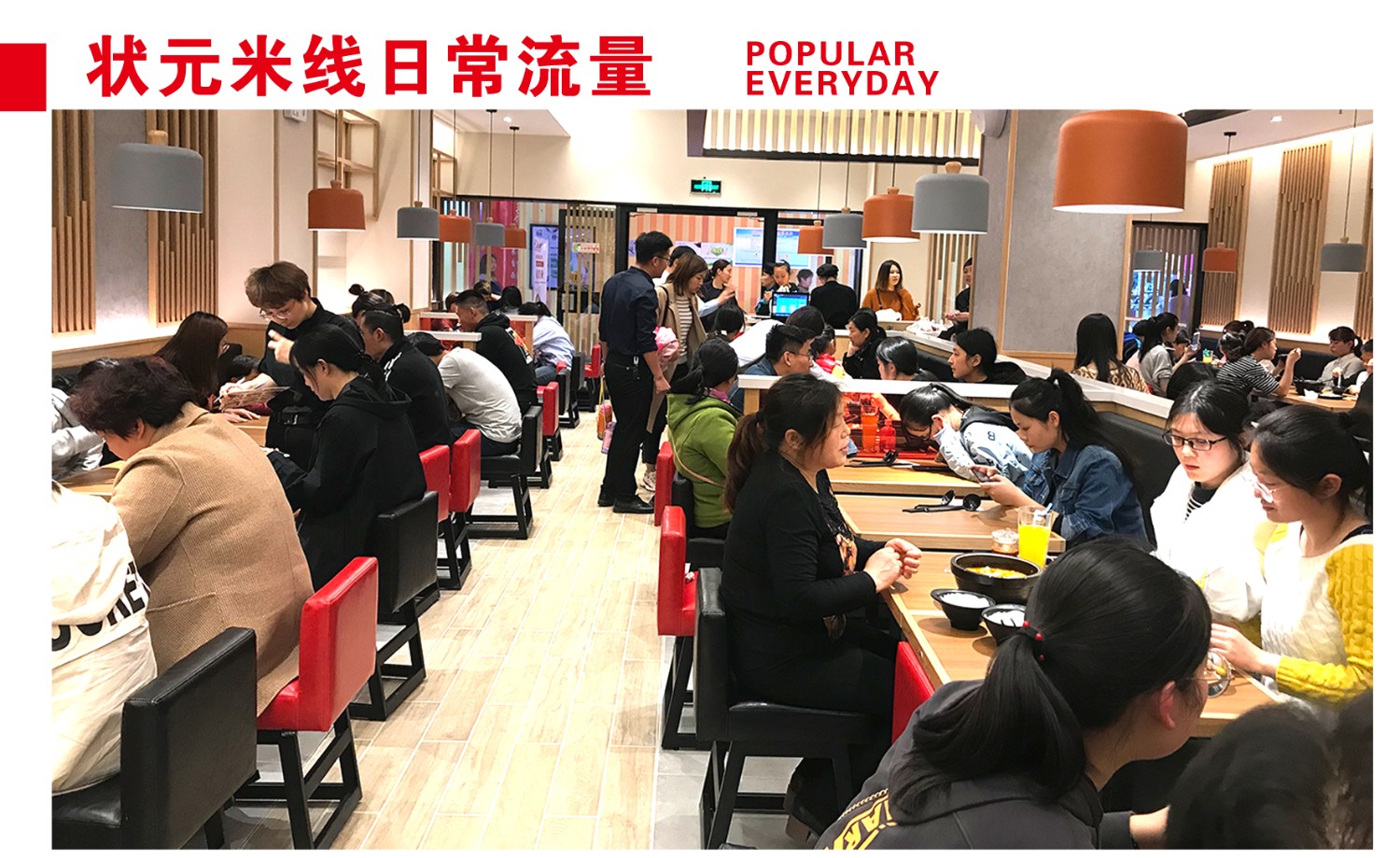 推荐一个不错的项目，状元米线堂食加外卖双模式，做生意跟着大品牌，运营经验丰富，全国合作热线：400-967-2208