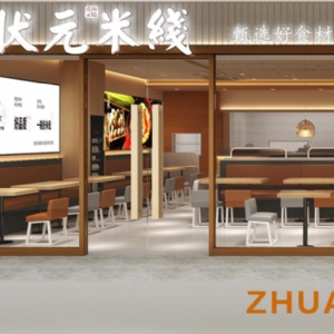 门店展示