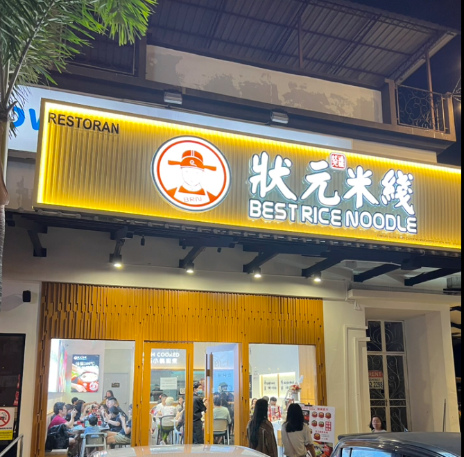 状元米线”始终以美味和品质为核心,为您提供地道的米线美食。无论您是 existing customers 还是 new customers,我们都在不断改进,确保每一口都是值得推荐的美味。