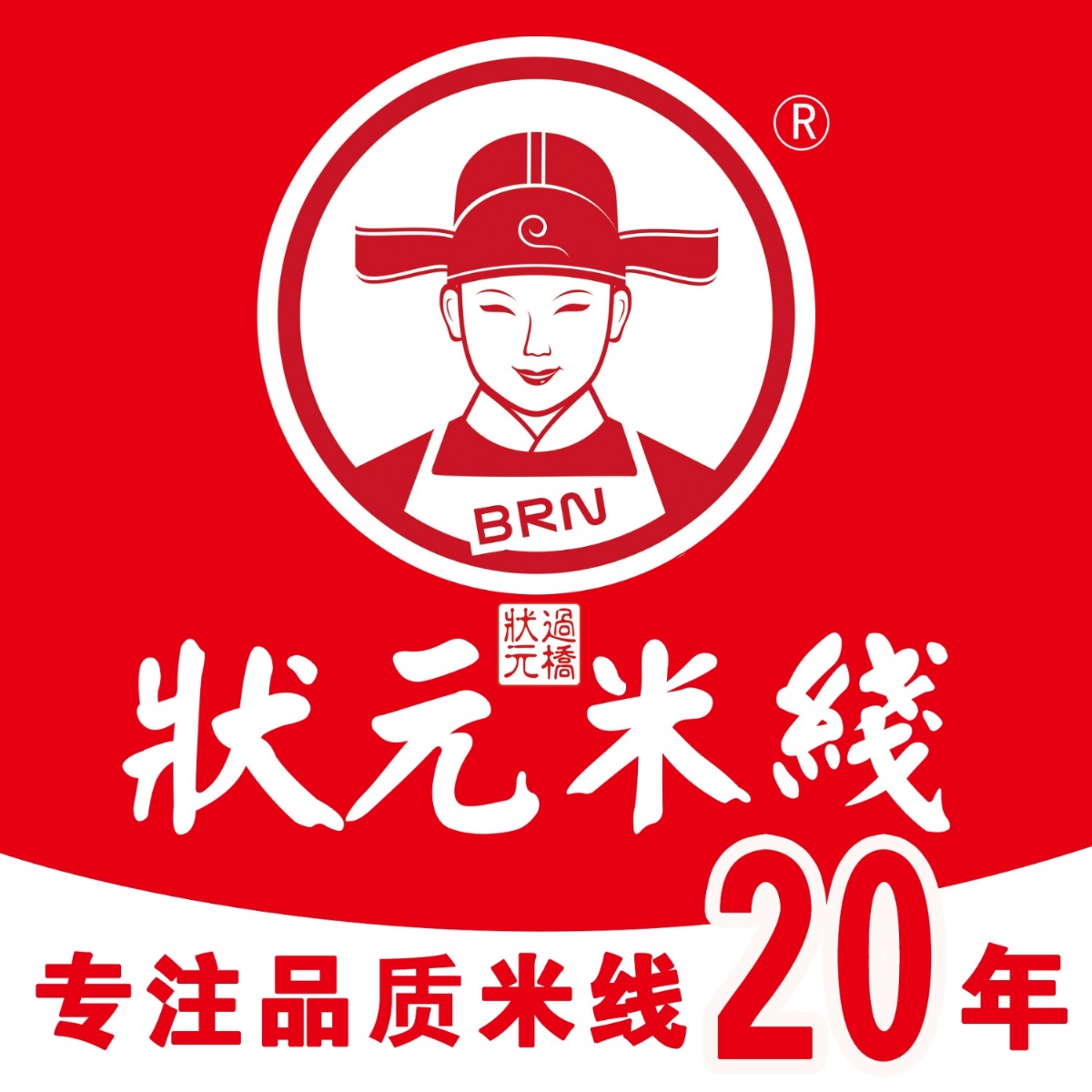 五四青年节，愿你阅尽千帆，归来仍是少年！#状元米线    #米线加盟  #餐饮加盟  #美食 #小本创业好项目 